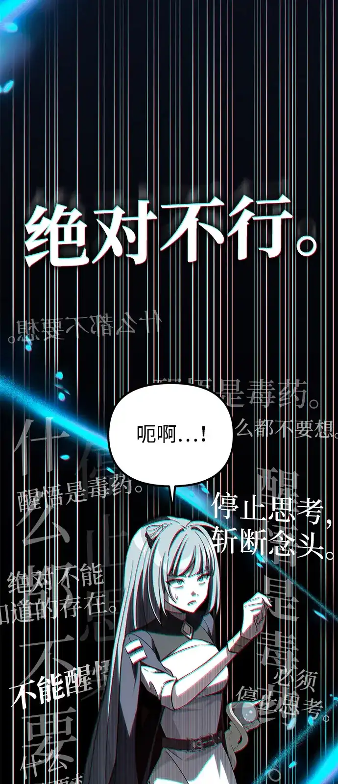 《我成了反派们的金主》第13话 第12页