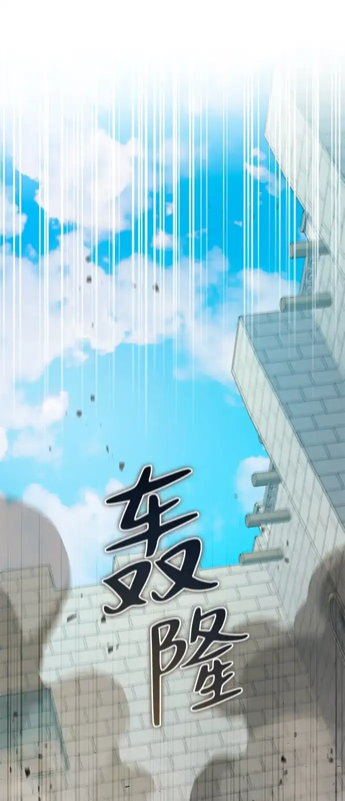 《我成了反派们的金主》第14话 第21页
