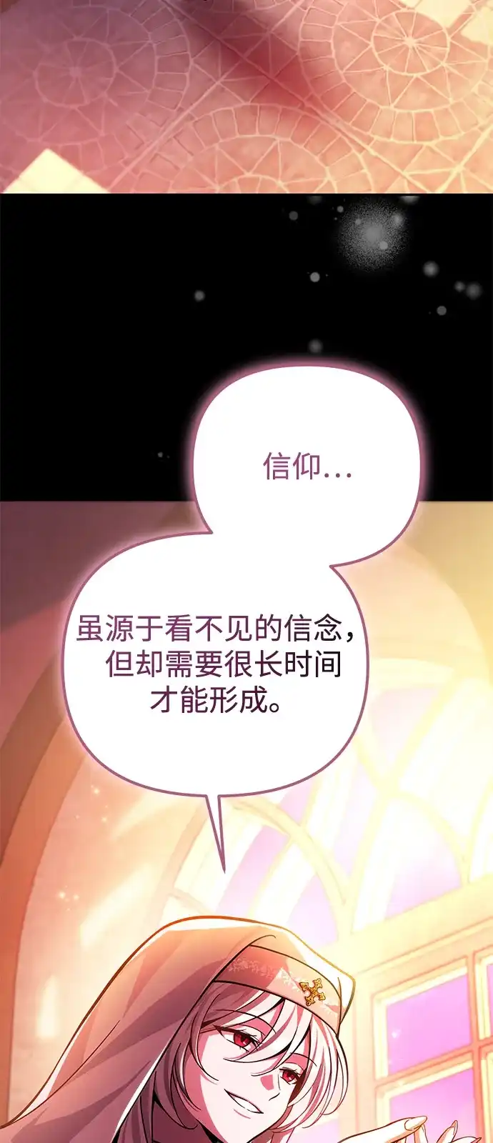 《我成了反派们的金主》第14话 第75页