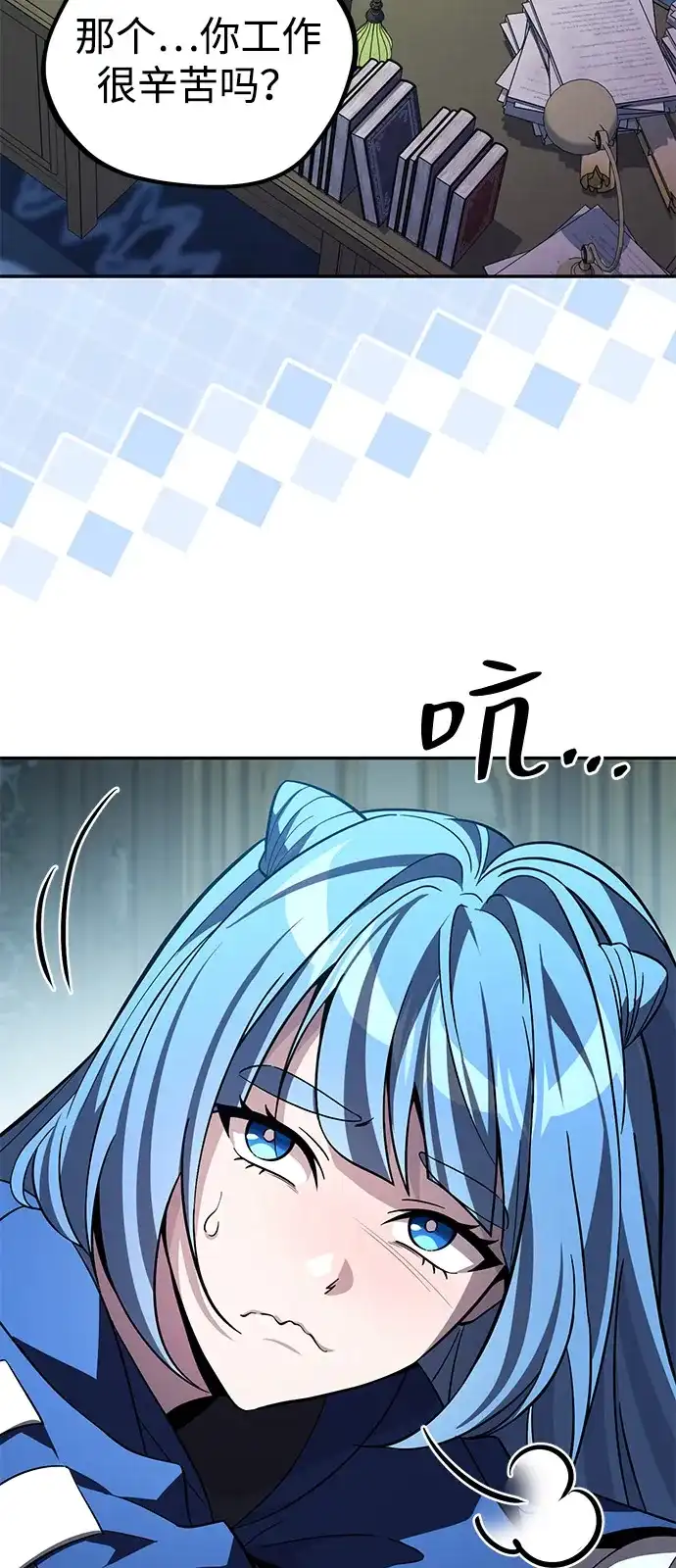 《我成了反派们的金主》第14话 第12页