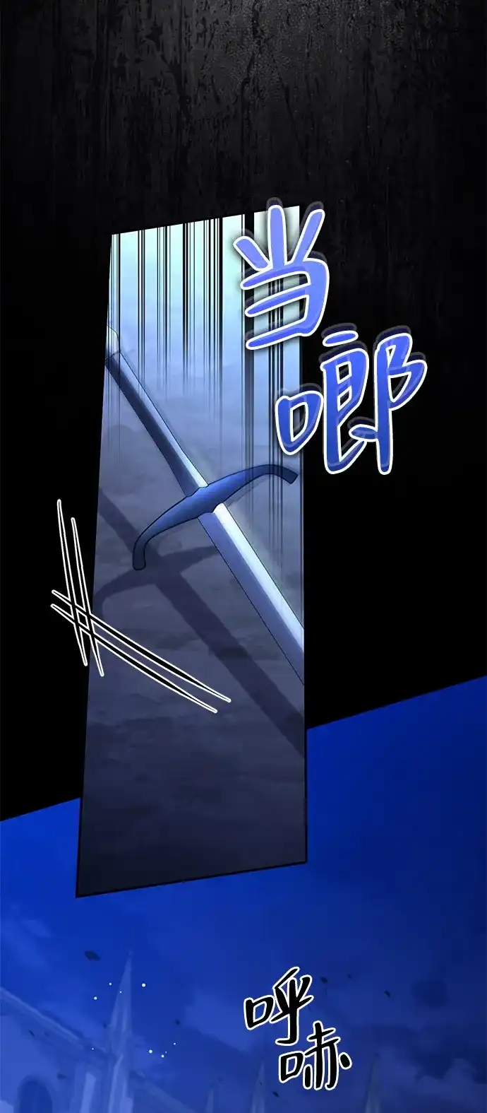 《我成了反派们的金主》第14话 第59页