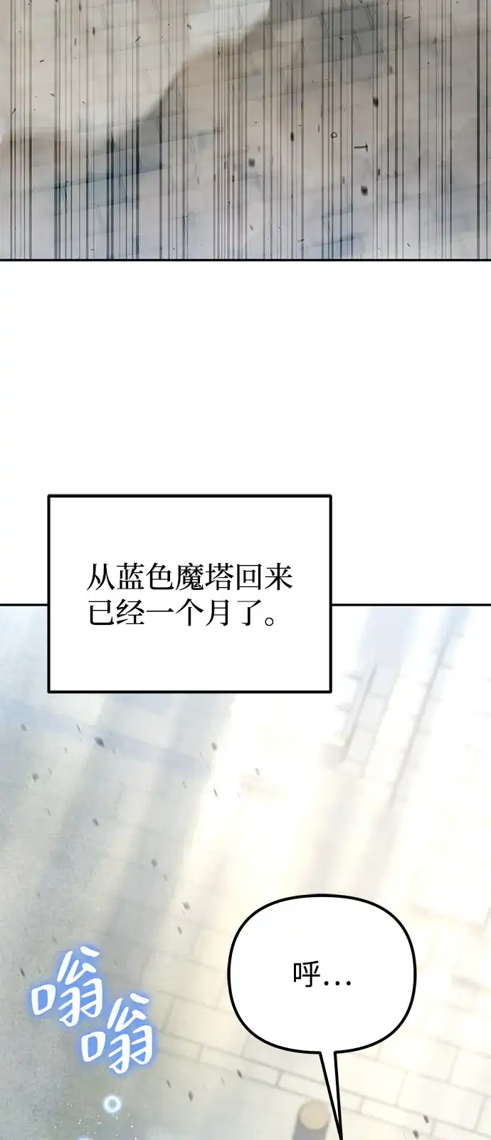 《我成了反派们的金主》第14话 第22页