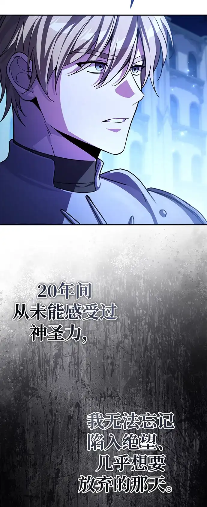 《我成了反派们的金主》第14话 第58页