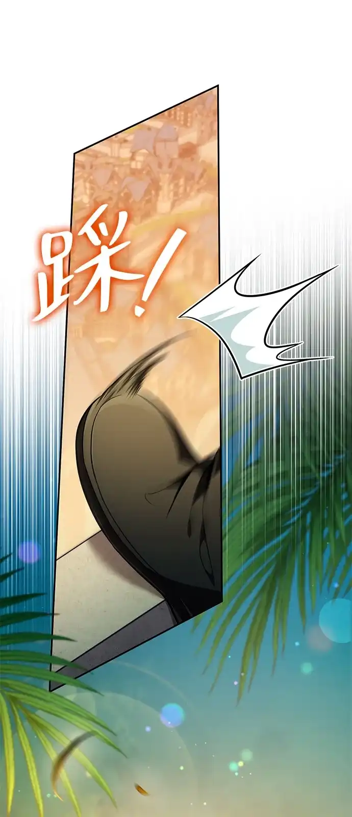 《我成了反派们的金主》第15话 第59页