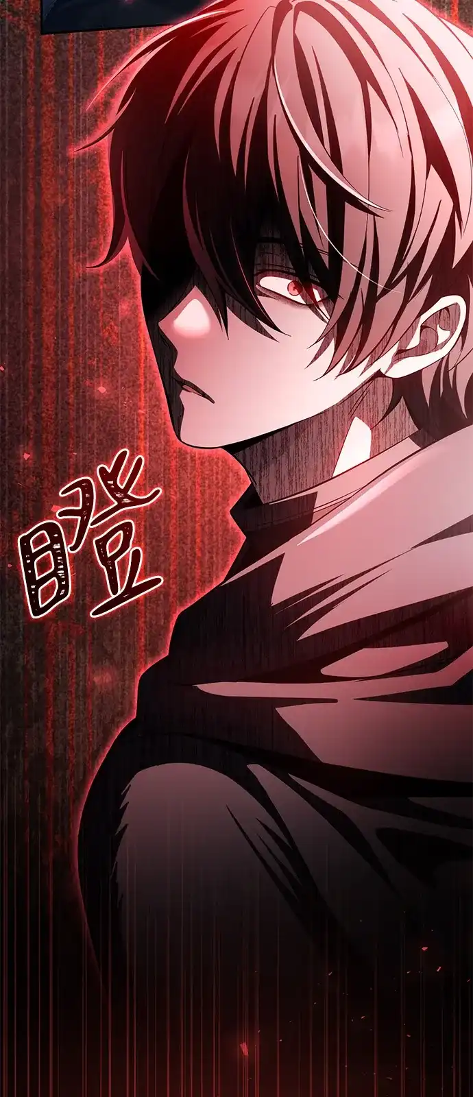 《我成了反派们的金主》第18话 第30页