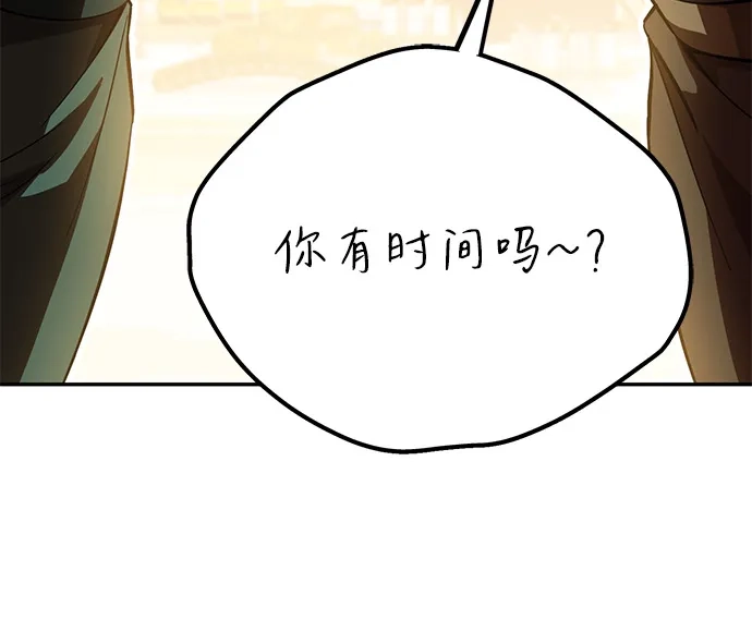 《我成了反派们的金主》第18话 第11页