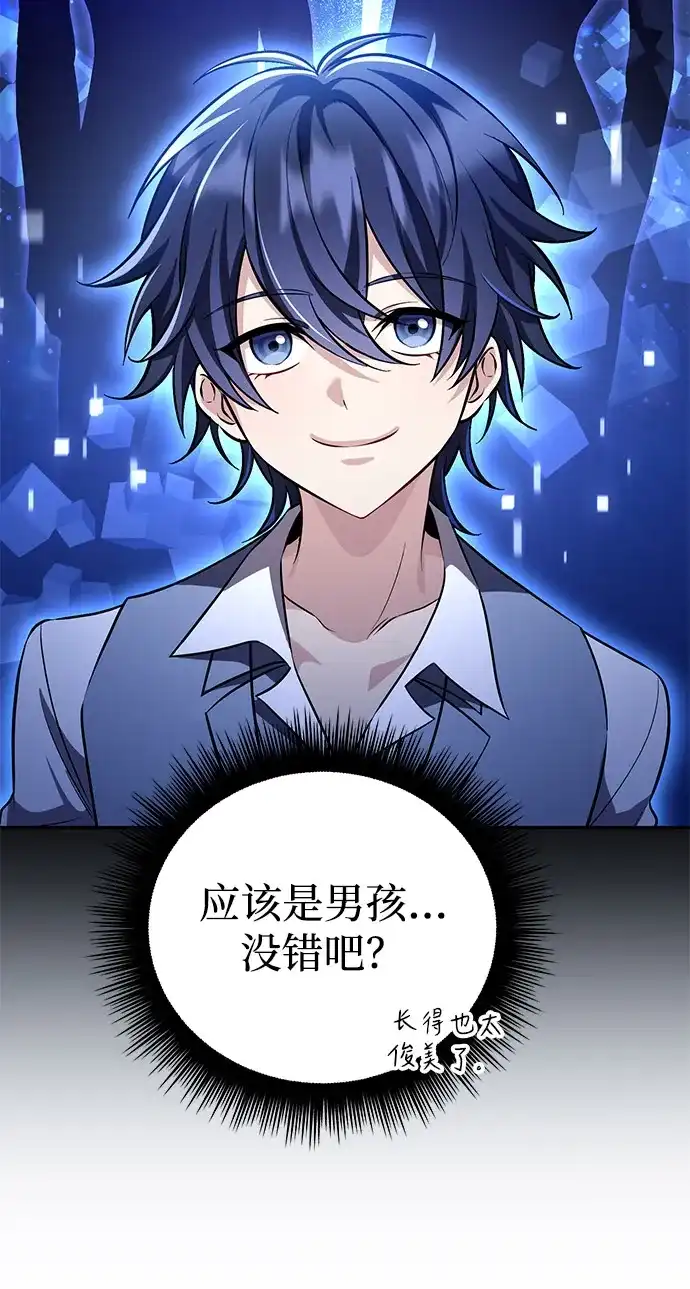 《我成了反派们的金主》第19话 第60页