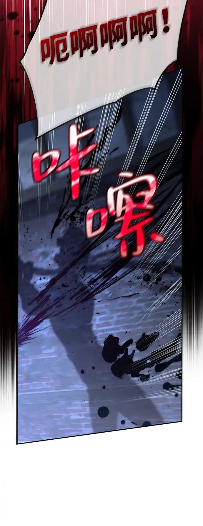 《我成了反派们的金主》第2话 第104页