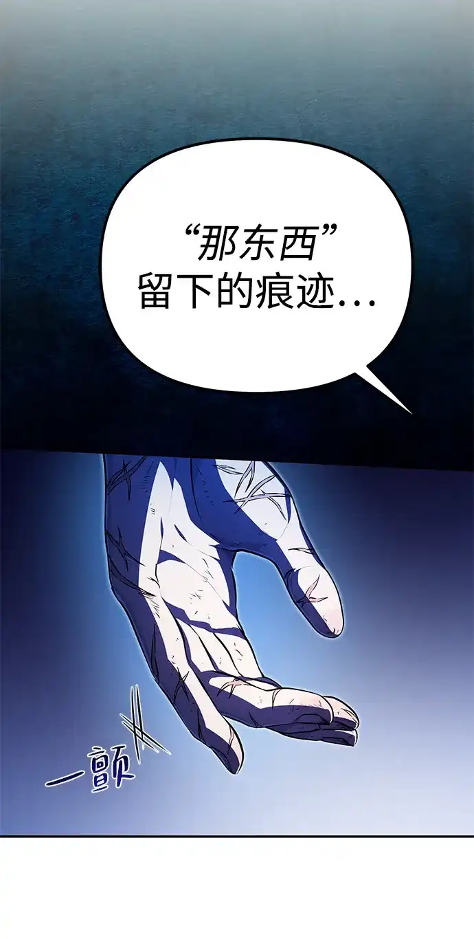 《我成了反派们的金主》第2话 第60页