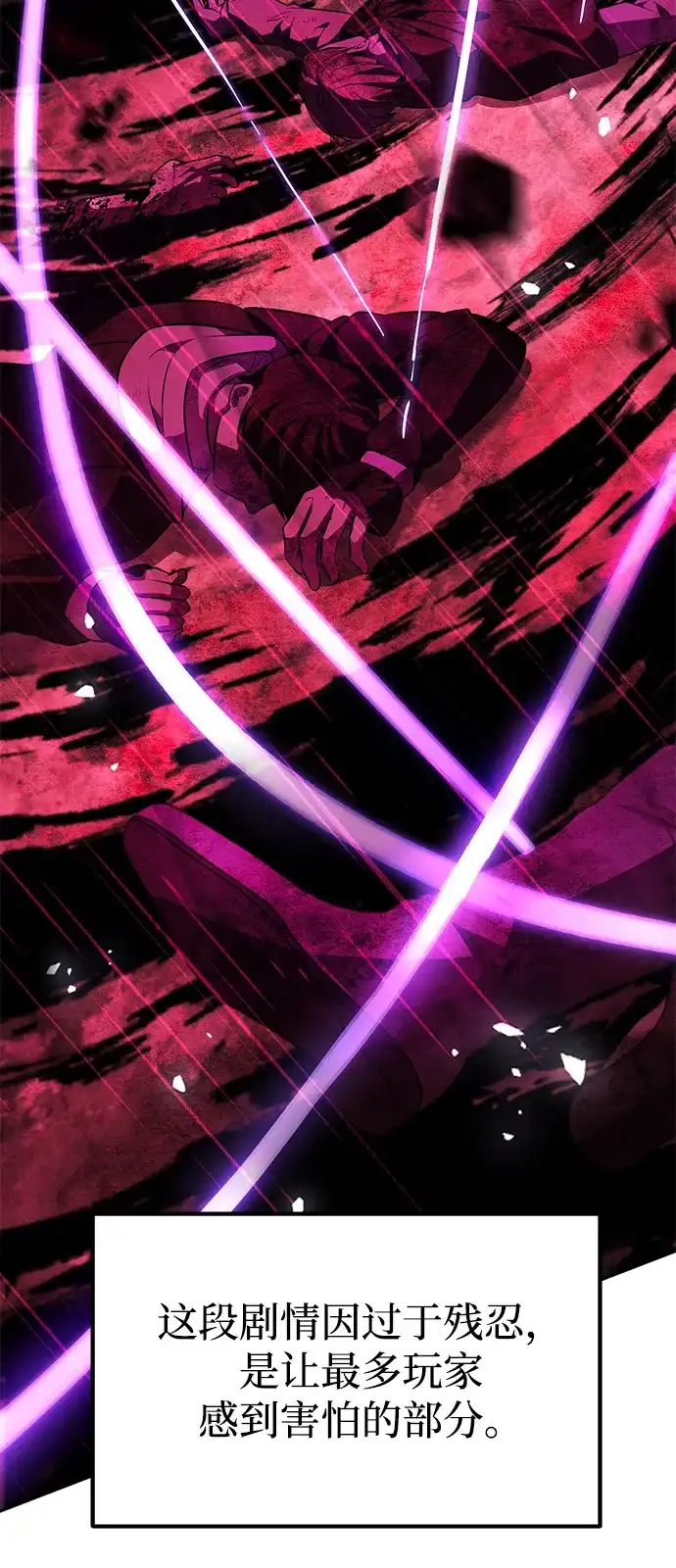 《我成了反派们的金主》第2话 第49页