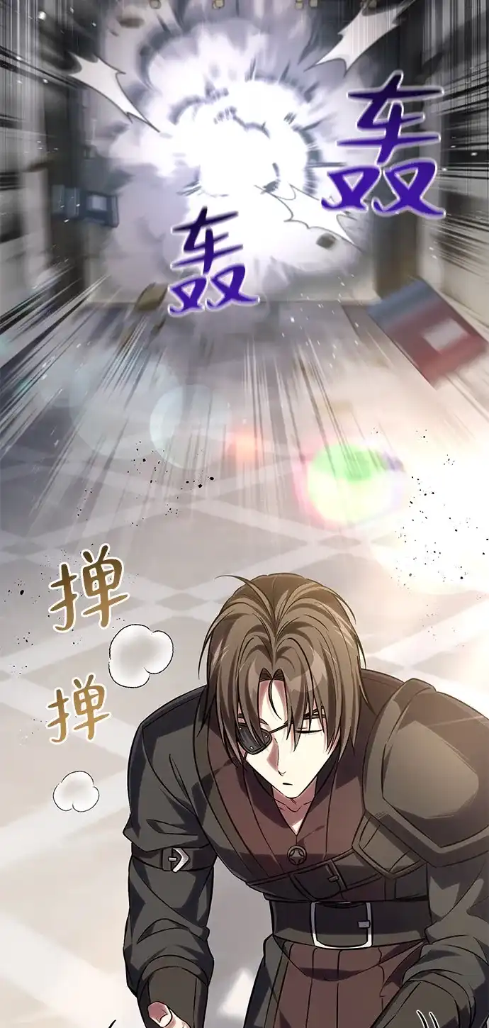 《我成了反派们的金主》第2话 第28页
