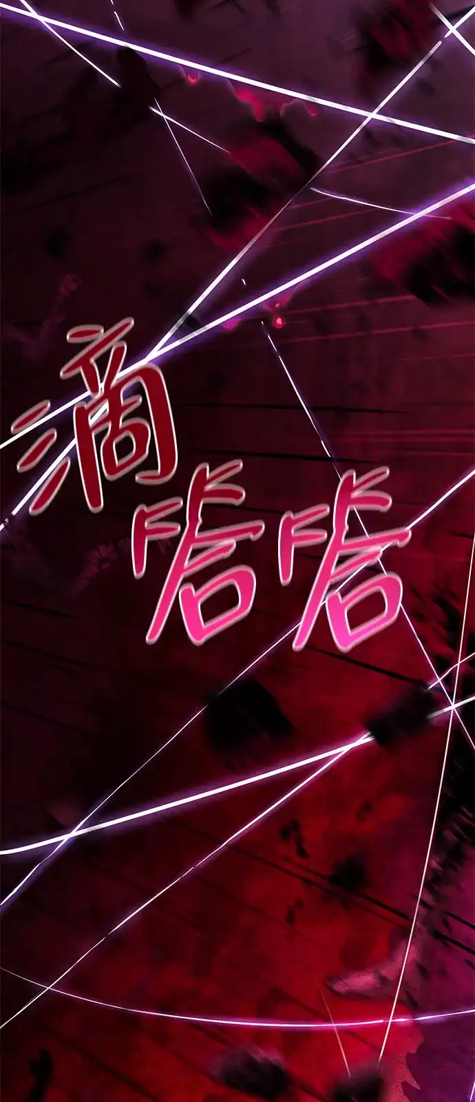 《我成了反派们的金主》第2话 第47页