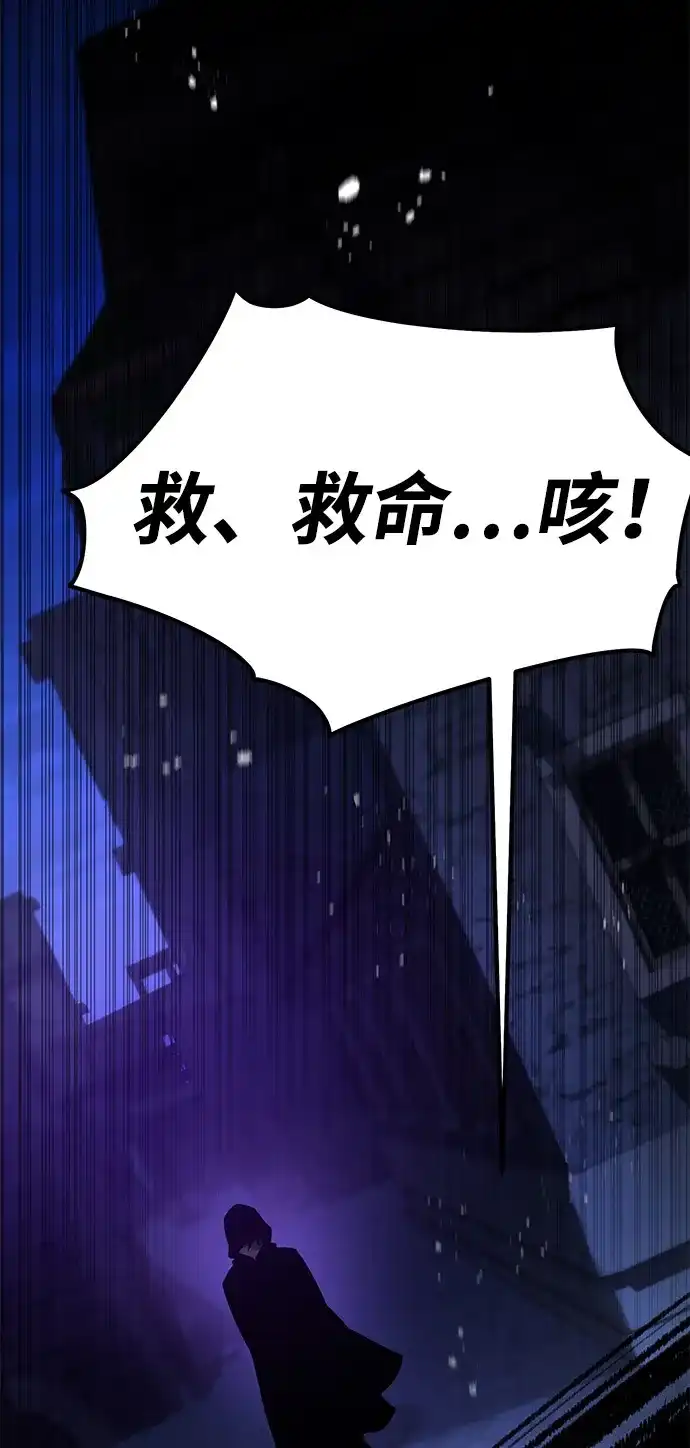 《我成了反派们的金主》第2话 第115页
