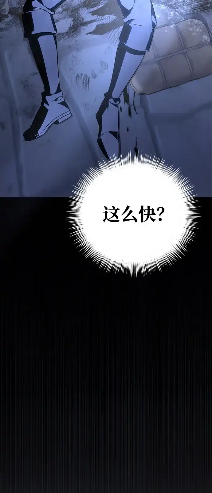 《我成了反派们的金主》第2话 第80页