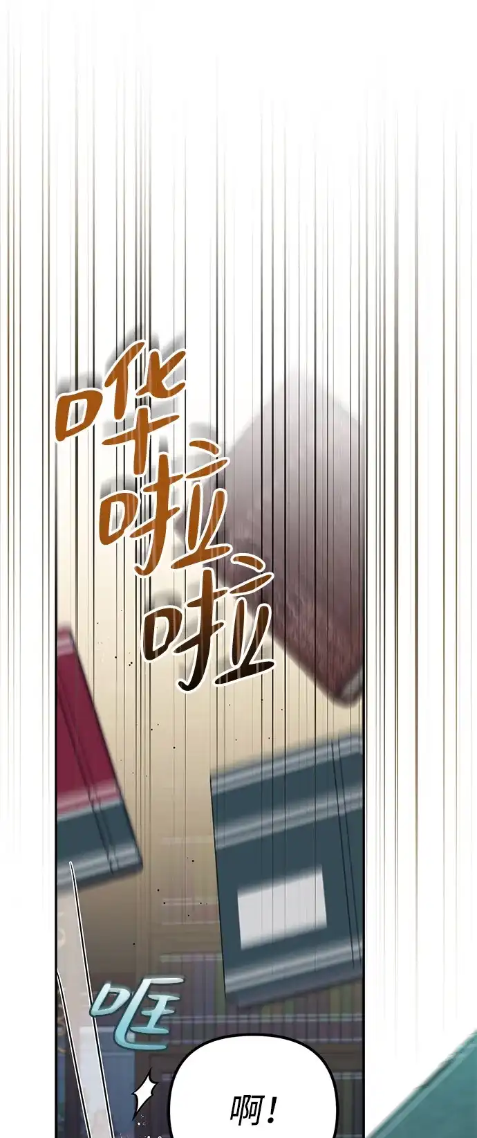 《我成了反派们的金主》第2话 第2页