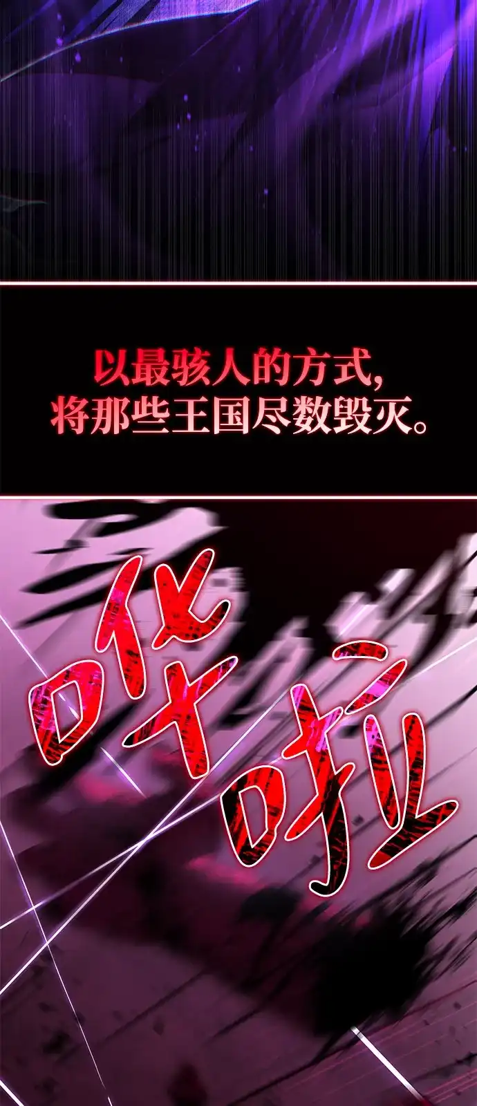 《我成了反派们的金主》第2话 第46页