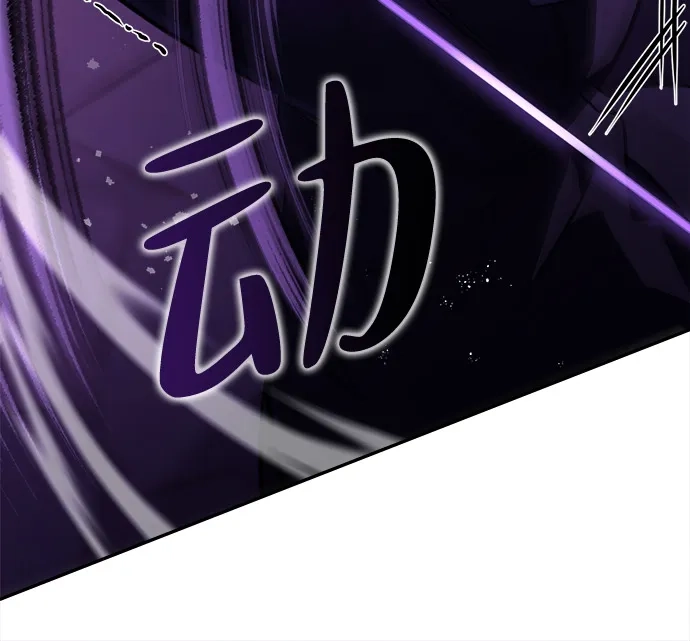 《我成了反派们的金主》第2话 第112页