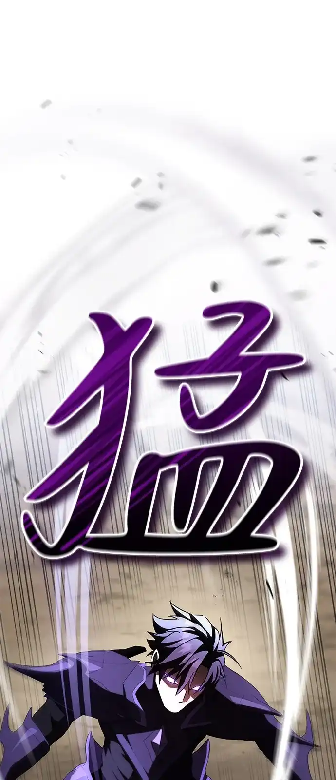 《我成了反派们的金主》第20话 第70页