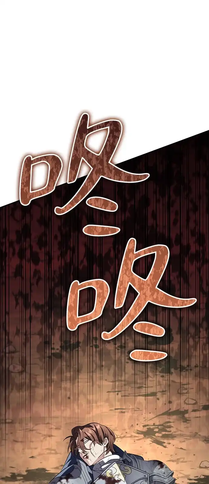 《我成了反派们的金主》第20话 第91页