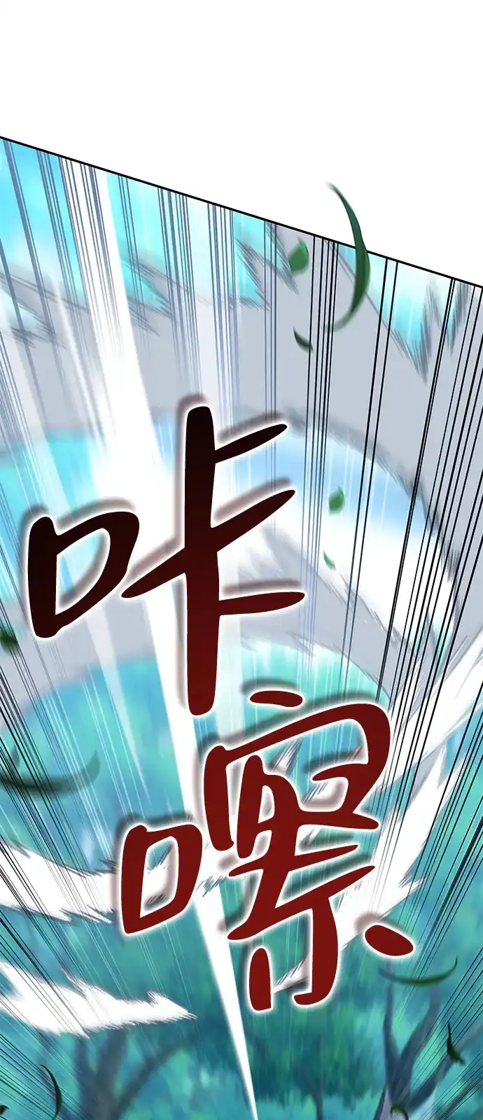 《我成了反派们的金主》第20话 第76页
