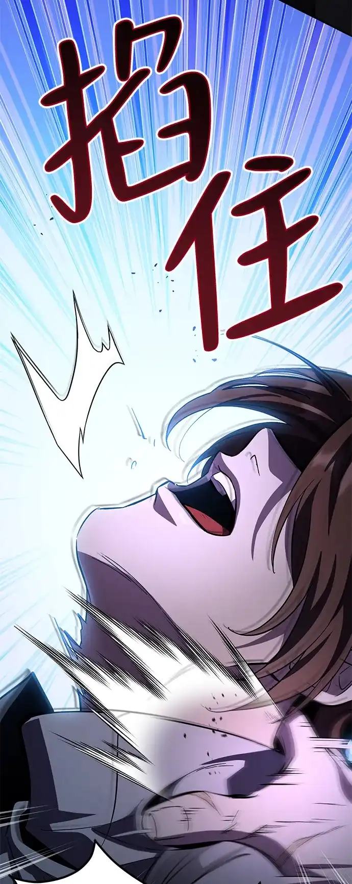 《我成了反派们的金主》第20话 第46页