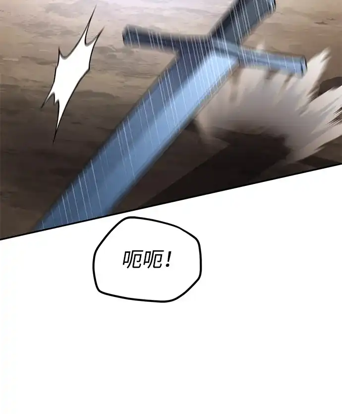 《我成了反派们的金主》第20话 第49页