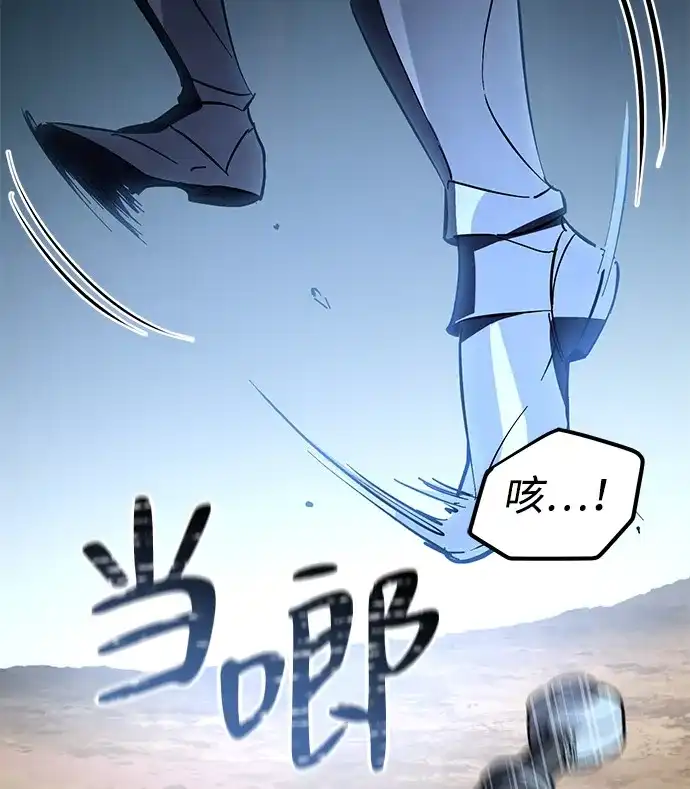《我成了反派们的金主》第20话 第48页