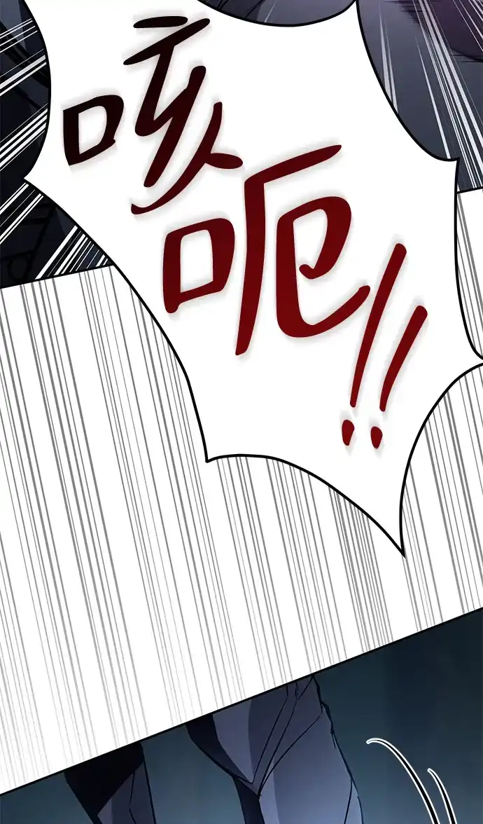《我成了反派们的金主》第20话 第47页