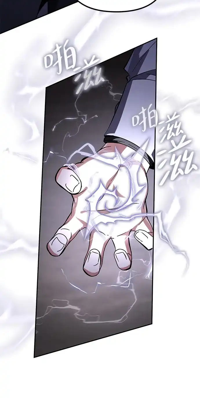 《我成了反派们的金主》第20话 第42页