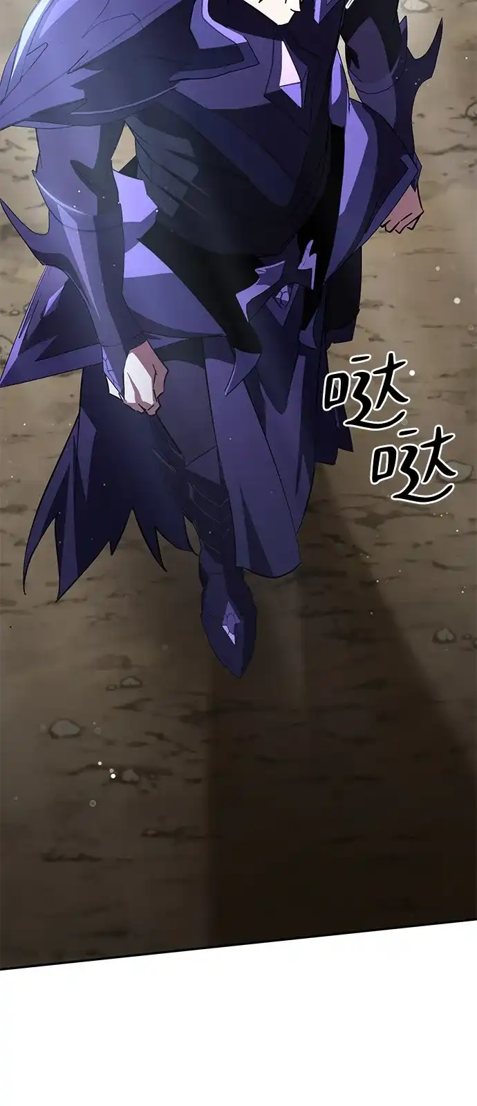 《我成了反派们的金主》第20话 第93页