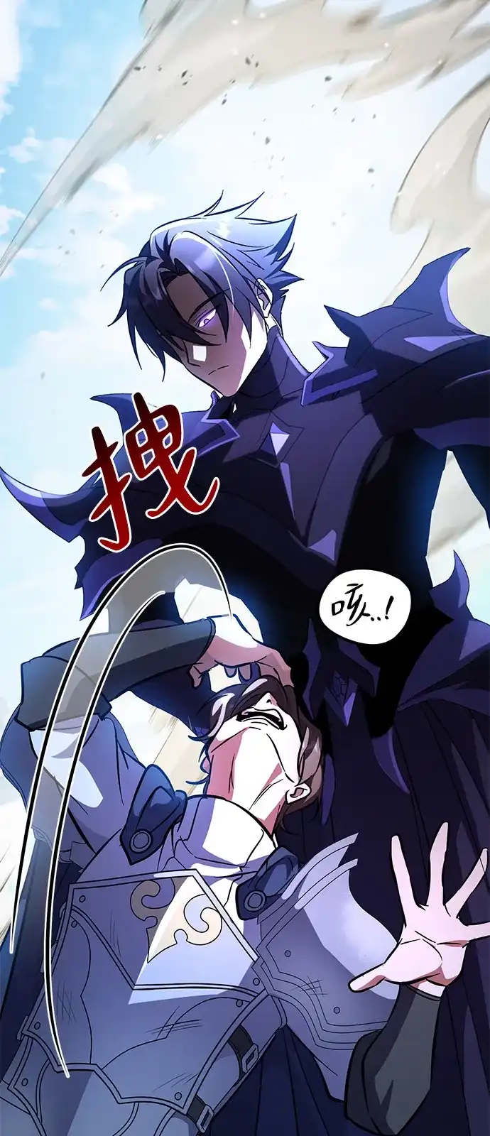 《我成了反派们的金主》第20话 第65页