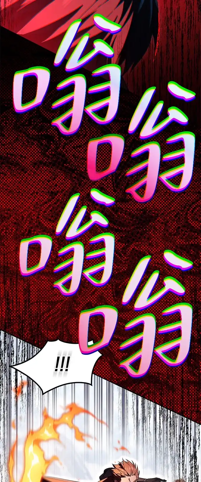 《我成了反派们的金主》第21话 第29页