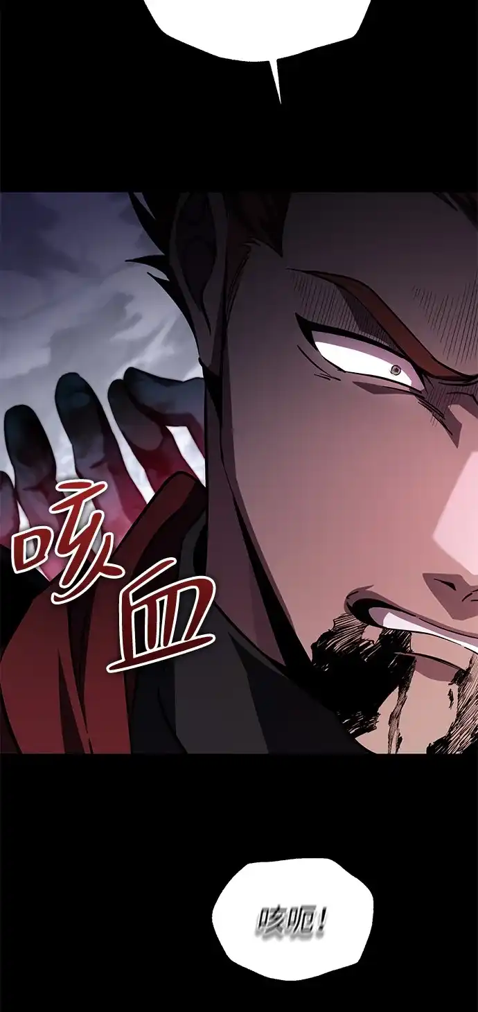 《我成了反派们的金主》第21话 第65页