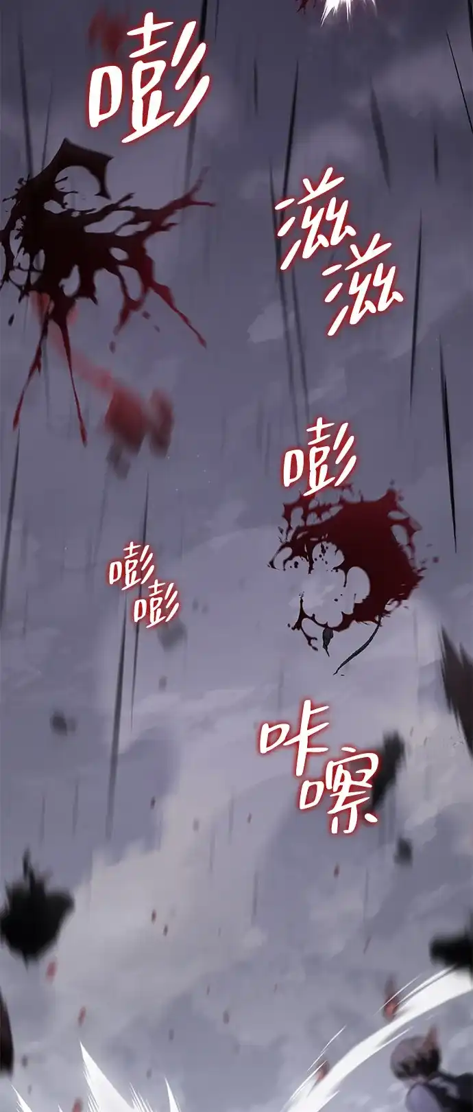 《我成了反派们的金主》第21话 第63页