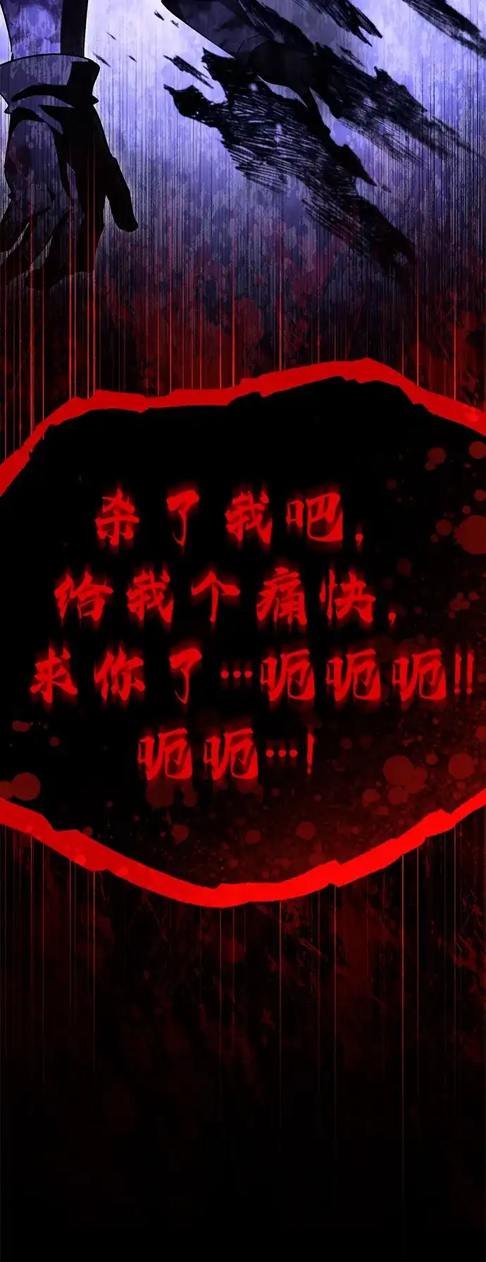 《我成了反派们的金主》第21话 第53页