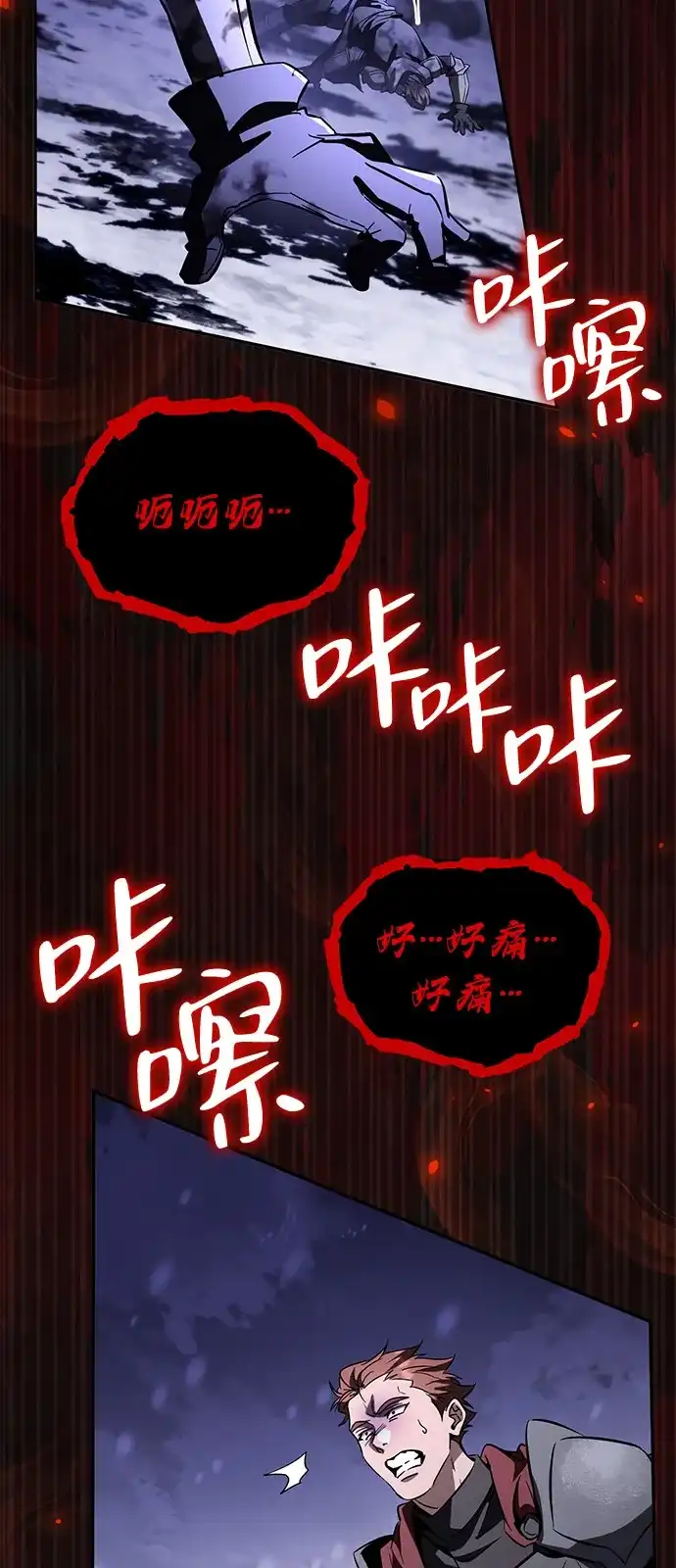 《我成了反派们的金主》第21话 第50页