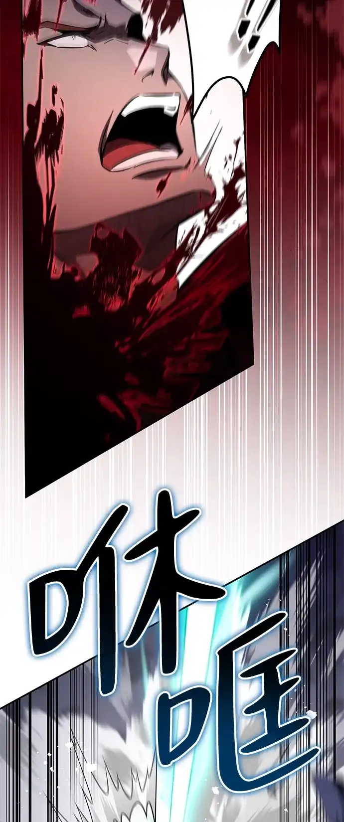 《我成了反派们的金主》第21话 第57页
