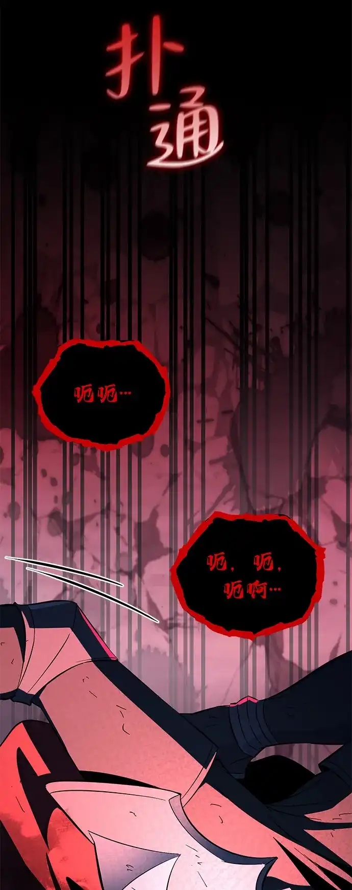 《我成了反派们的金主》第21话 第66页