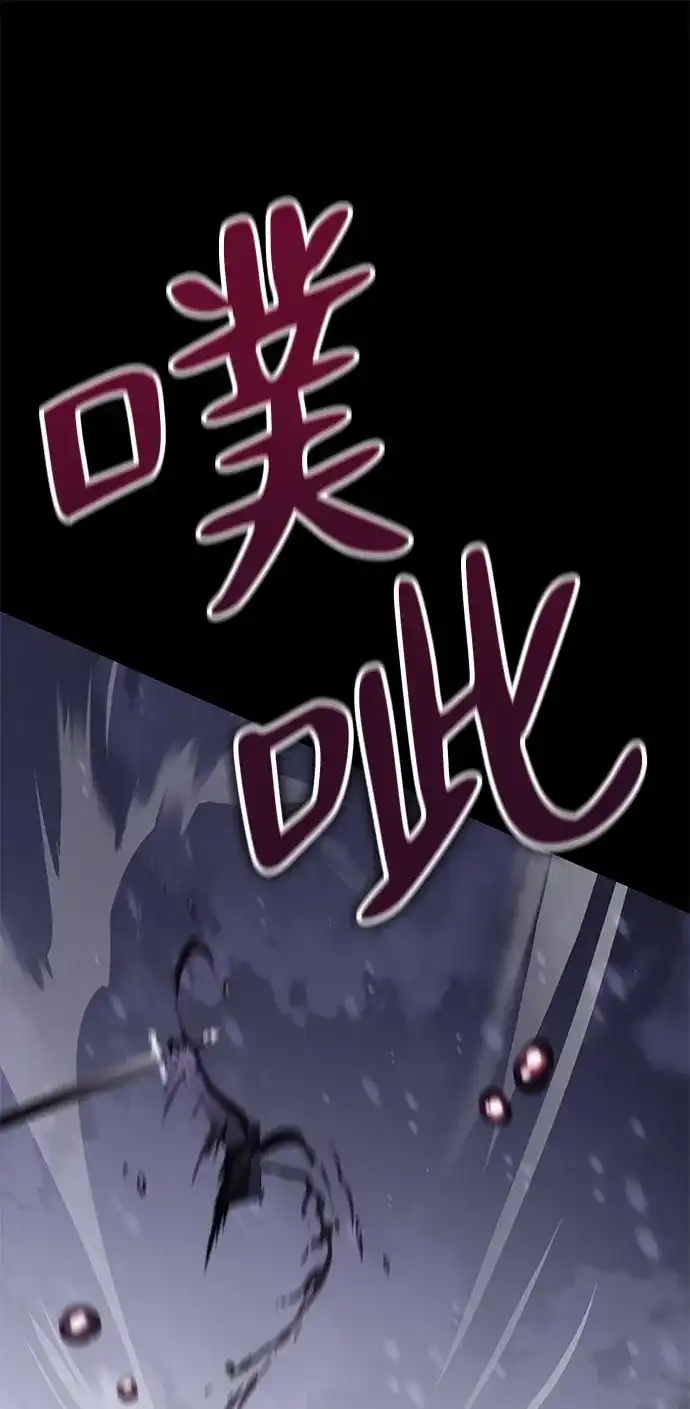 《我成了反派们的金主》第21话 第54页