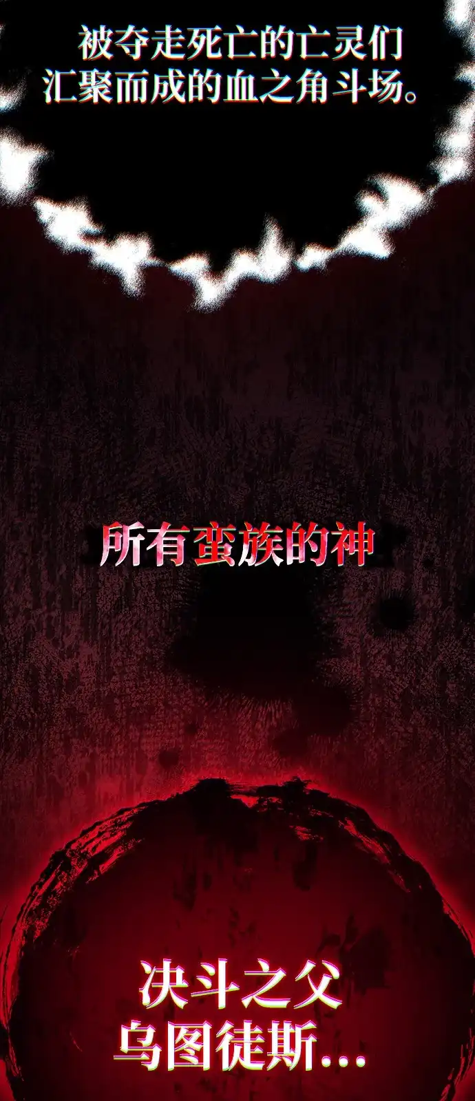 《我成了反派们的金主》第21话 第72页