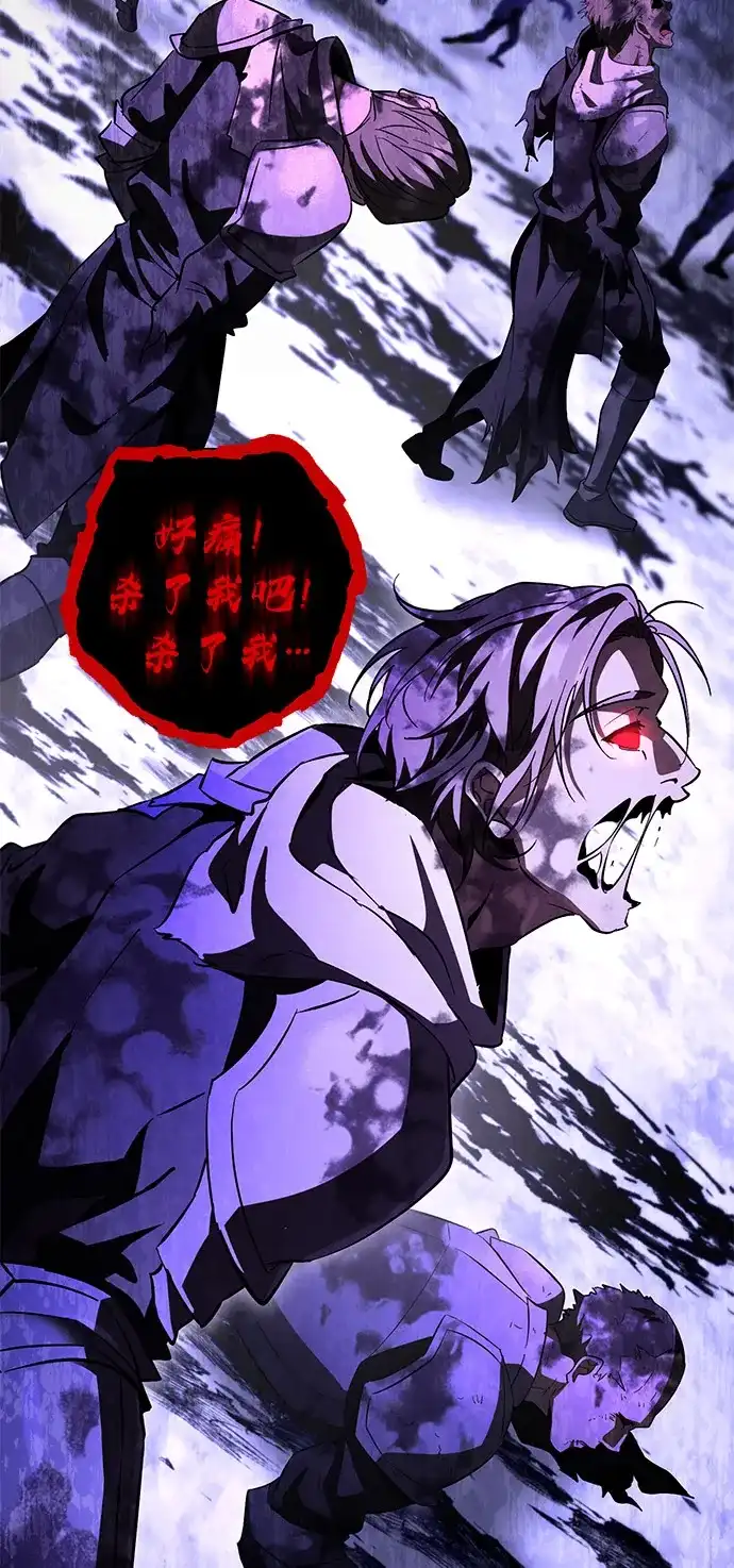 《我成了反派们的金主》第21话 第52页