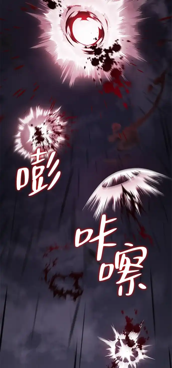 《我成了反派们的金主》第21话 第62页