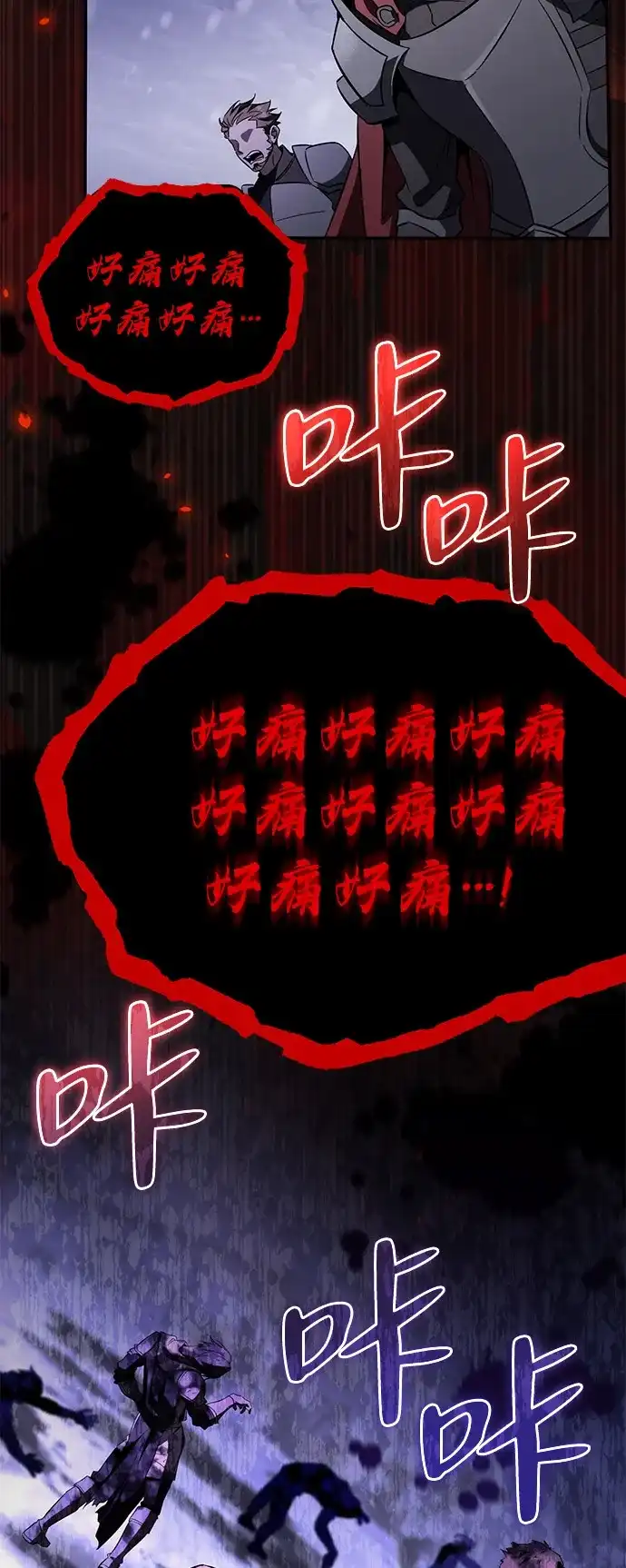 《我成了反派们的金主》第21话 第51页