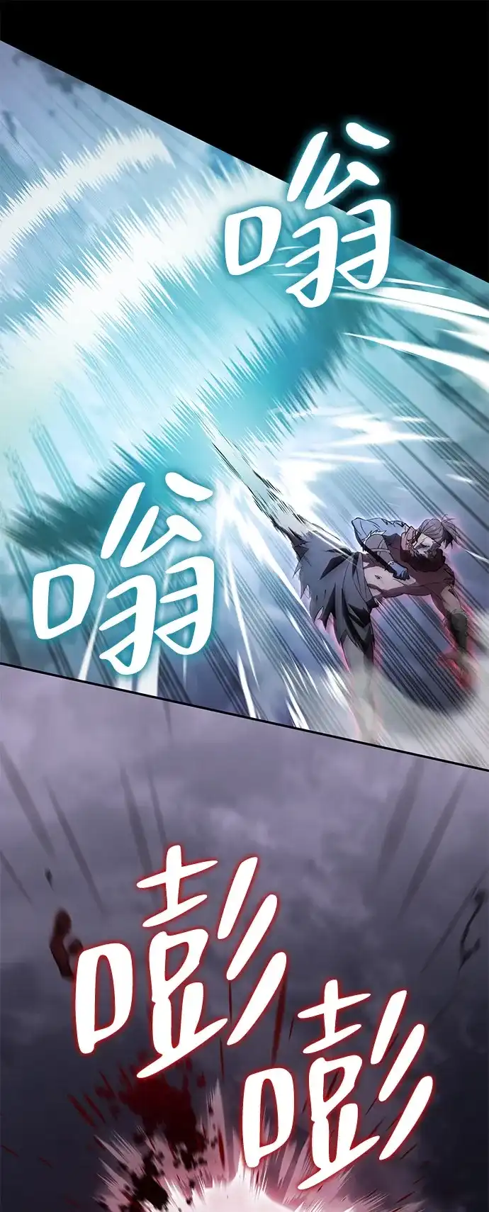 《我成了反派们的金主》第21话 第61页