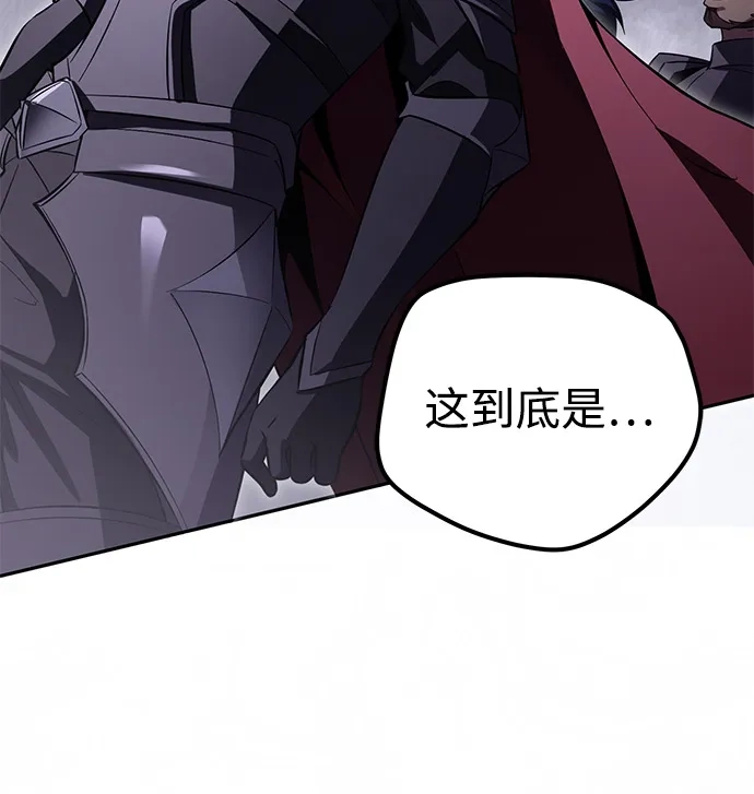《我成了反派们的金主》第21话 第23页