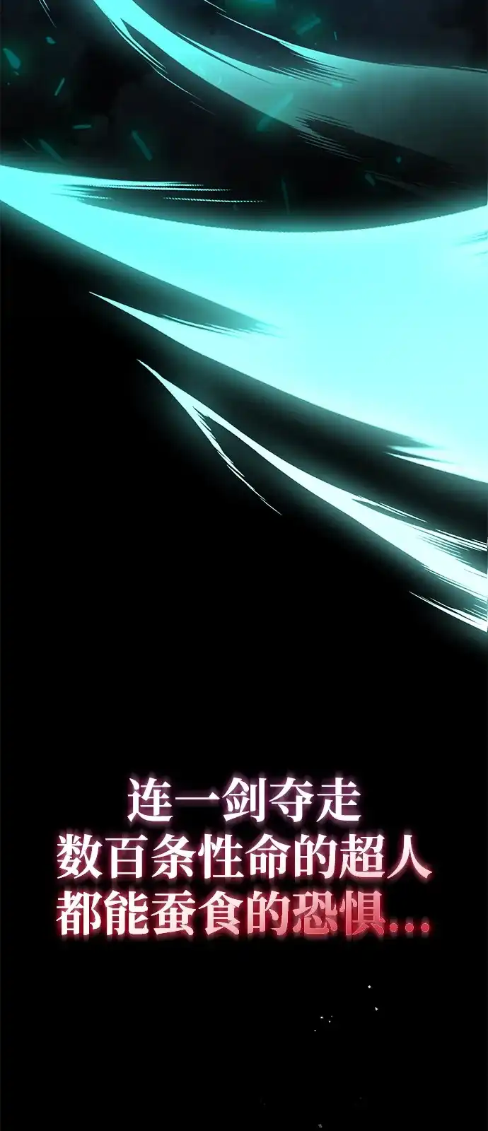 《我成了反派们的金主》第21话 第35页