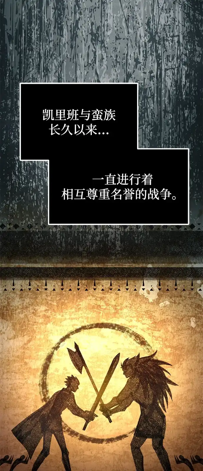 《我成了反派们的金主》第21话 第13页