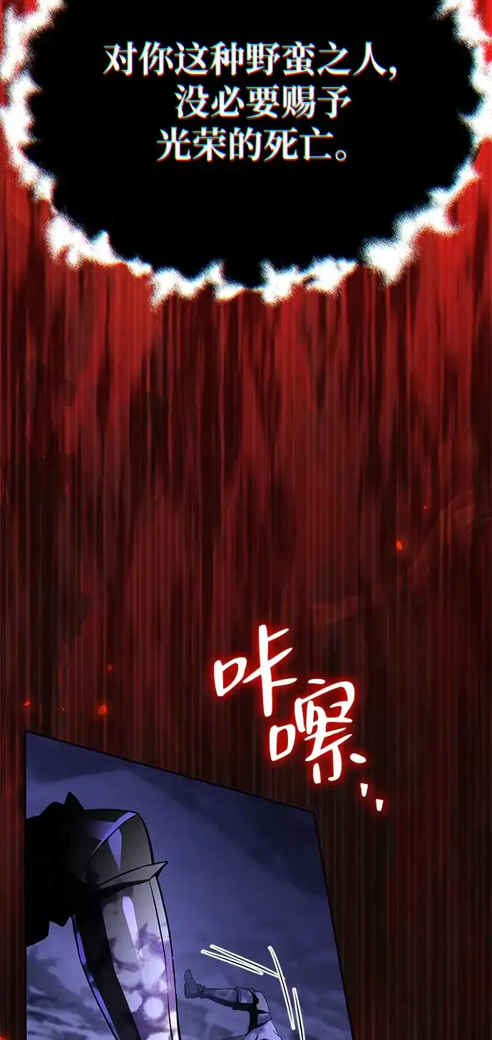 《我成了反派们的金主》第21话 第49页
