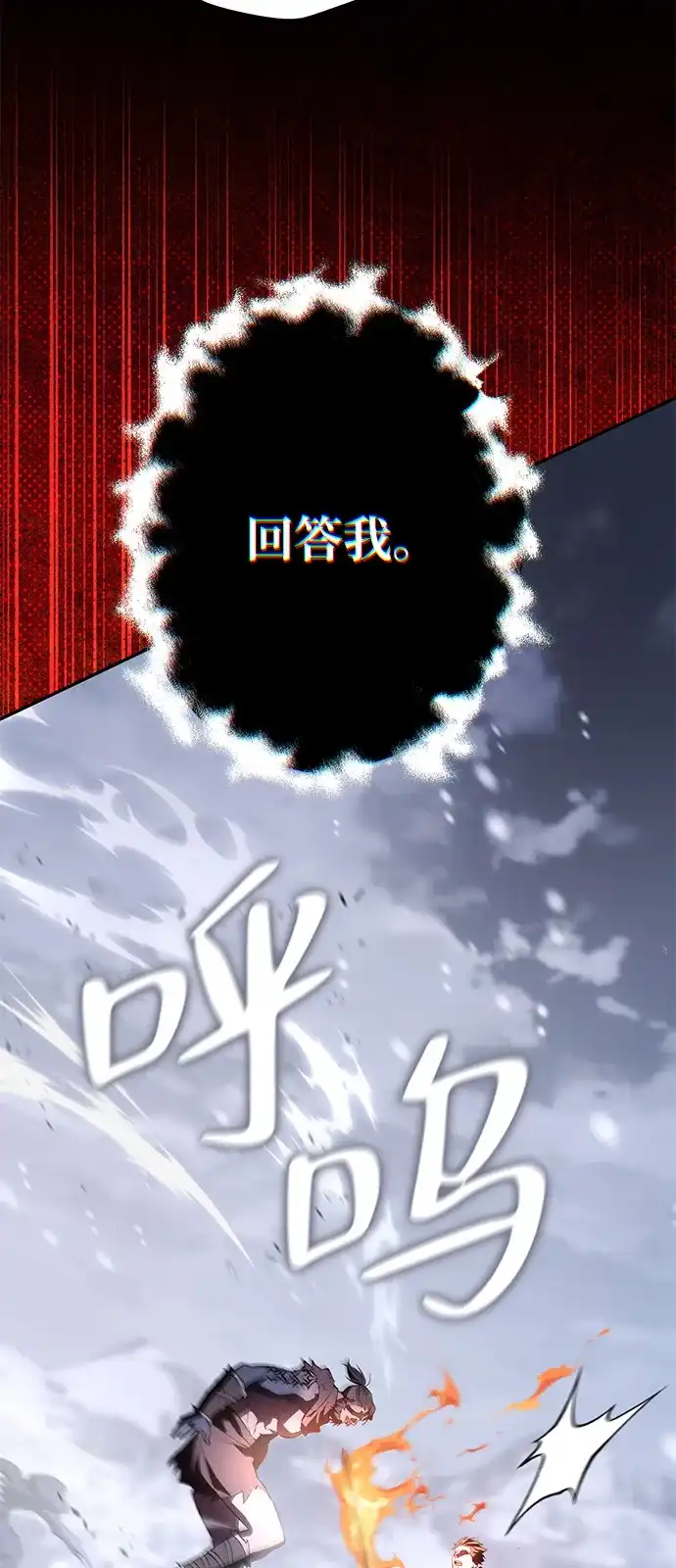 《我成了反派们的金主》第21话 第37页