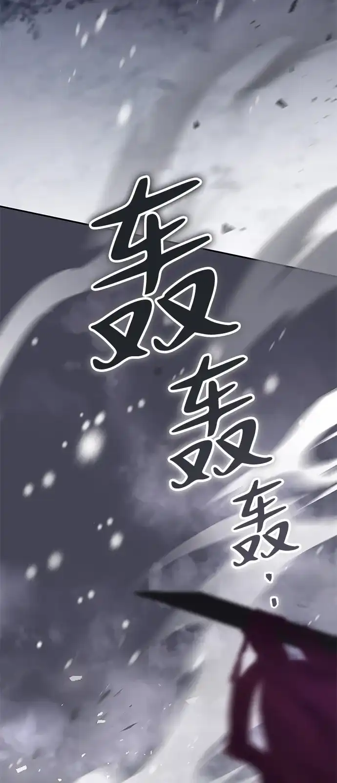 《我成了反派们的金主》第21话 第26页